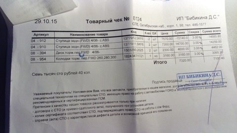 Подшипник задней ступицы Форд Транзит