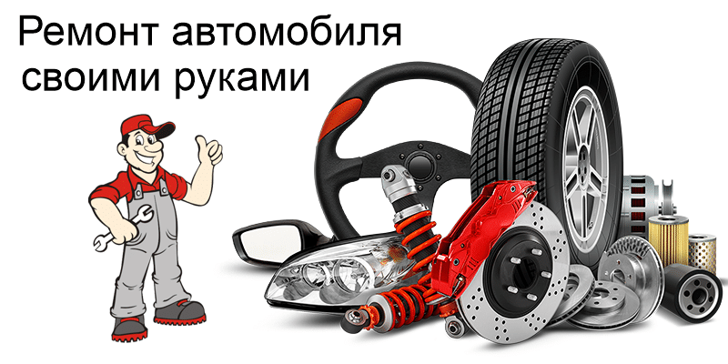 Электронные руководства по ремонту