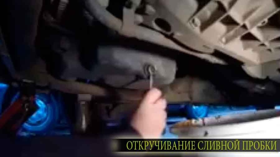 Откручиваем сливную пробку Форд Мондео и стачиваем отработанное масло с картера